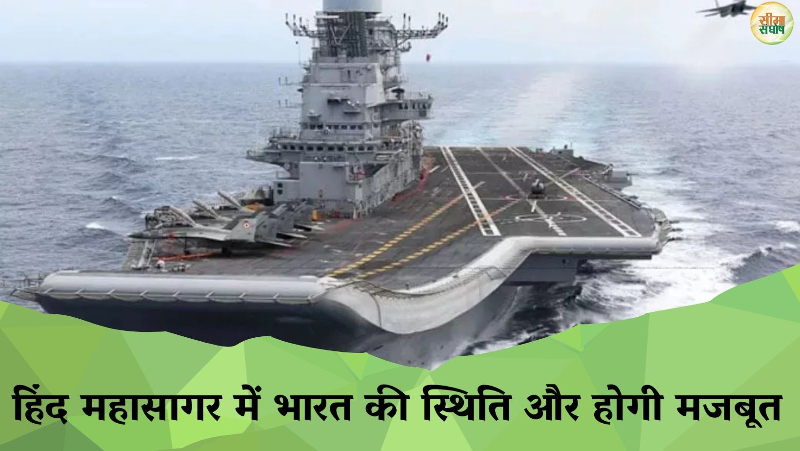 लक्षद्वीप में भारतीय नौसेना का जल्द होगा नया बेस, हिंद महासागर में भारत की स्थिति और होगी मजबूत